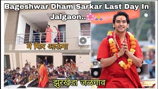 Bageshvar Dham Sarkar last Day Messeng to Jalgaonkar..🌸 हनुमंत कथा Jalgaon #bageshwarsarkar