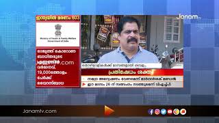 മാസങ്ങളായി ശമ്പളം മുടങ്ങി വയനാട് കൽപ്പറ്റ  എൽസ്‍റ്റ്ൺ എസ്‍റ്റേറ്റിലെ തൊഴിലാളികൾ