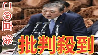 石破首相「時期申し上げられない」　ガソリンの暫定税率廃止巡り