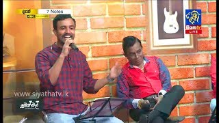 Niyare Piyanagala | Saman De Silva \u0026 Isuru Lokuhettiarachchi | 7 NOTES | Siyatha TV | 15 - 06 - 2019