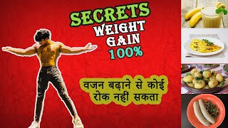 (2023) Desi Tarika | Weight Gain In Simple Ways | weight Gain Diet For Skinny People / 100% Working