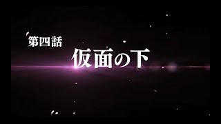 【#16】新サクラ大戦【仮面の下】