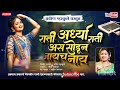 अर्ध्या राती ardhya raati ।new song active pad mix @pravin mhaskule official