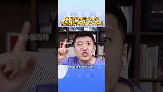 农村的，县城的，强烈推荐三大专项 上大学很多种方法能降低分数，早了解早规划，高中生家长人手一本张雪峰 张雪峰老师