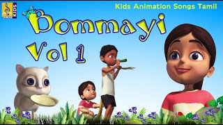 Bommayi Vol 1 | Kids Animation Song | Kids Cartoon Animation