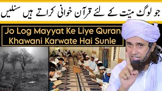 Jo Log Mayyat Ke Liye Quran Khawani Karwate Hai Sunle | Mufti Tariq Masood | Islamic Group
