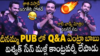 కాంట్రవర్సీ లేపాడు🤯🤯 | Hero Vishwak Sen Never-Before Q\u0026A In PUB | Mechanic Rocky Golden Press Meet