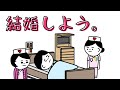 【看護師アニメ】求婚してくる患者いるんだが。 看護師 コント 勉強 ラクテック