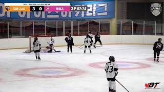 LIVE l 킬러 2013 vs 래빗츠 I 2024 - 2025 JJHL U-12 DIV1 최강자전