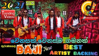 kurunegala baji 2021 new full show and superb artist baking /full blast 2021