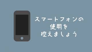 【架空CM】スマートフォンを控えよう【モーショングラフィックス】