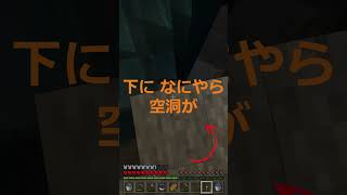 【マイクラ】スポーン地点の地下に潜入するぞ！！そこで目にしたものとは．．．// Let's go to see \