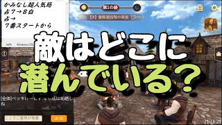 [人狼殺]追い詰められた村人の混乱・・・村は理解してくれるのか！？[動画]