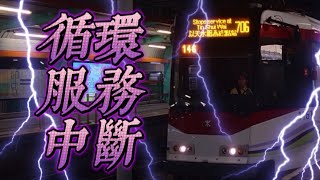 【罕見深宵收工單】港鐵輕鐵706綫 第五期輕鐵 1161+1136 | 天榮至天慈行車片段