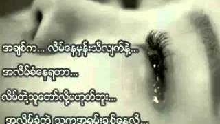 မင္းသိလာမယ္