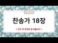 맑고밝은교회 주일1부예배 07 00 2021.08.01 김영진 목사