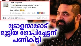 ഗോപി സുന്ദറിന് കൊടുത്ത കലക്കൻ മറുപടി | Stunning Response to gopi sunder !