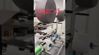 全自动高速KN95口罩机韩国客户车间工作现场automatic kn95 mask machine working shop in our Korean customer factory