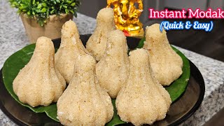 వినాయకచవితి స్పెషల్ ఇన్స్టంట్ మోదకాలు | Instant Modak Recipe | Ganesh Chaturthi Prasad Recipes