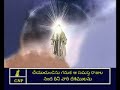 joshua 10 యెహోషువ 10 telugu audio bible