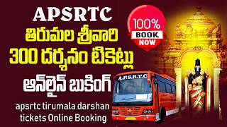 apsrtc tirupati 300 darshan ticket booking | how to book tirumala darshan tickets through apsrtc