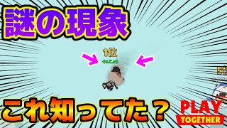 【一緒に遊ぼう】ゲムパで勝ちたいなら知っておくべきショートカット！バグみたいな小技も紹介