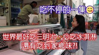 Florence Vlog 2🇮🇹｜吃不停的一集！佛羅倫斯世界好吃的三明治All'antico Vinaio+老橋