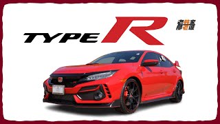 Honda Civic Type R 动力一哥的等待 对比Civic Si 聊驾驶感受区别 老韩出品