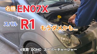 スバルR1の修理です🔧大分高校自動車工業科