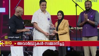 വിദ്യാഭ്യാസ മേഖലയിലെ മികവിന് റിപ്പോർട്ടർ ടിവിയുടെ ആദരം