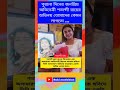 পুরনো দিনের জনপ্রিয় অভিনেত্রী শতাব্দী রায়ের অভিনয় তোমাদের কেমন লাগতো yt shorts ytshortsvideo