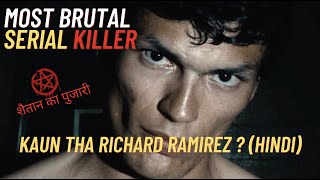 Shaitan ka pujari | Most Brutal Serial Killer - Kaun tha Richard Ramirez  ? ( Hindi Documentary )