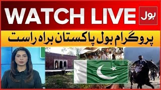 LIVE: BOL Pakistan |  Regional Updates Today | BOL News