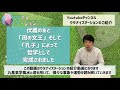 チャンネル紹介「ウラナイステーション」【九星気学風水＋易で開運！】ー社会運勢学会認定講師：石川享佑監修