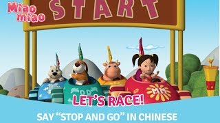 Learn Chinese Cartoons with Miaomaio Ep.95—Stop \u0026 Go