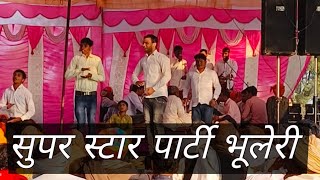 युवा हरि कीर्तन पार्टी भूलेरी #bhuleri #harikirtan। sot video #BHULERI# BHULERI #ds bhuleri