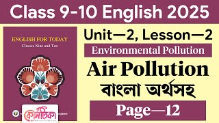 Air Pollution | Class 9-10 English 1st Paper Unit 2 Lesson 2 | Class 9 English 2025 Page 12