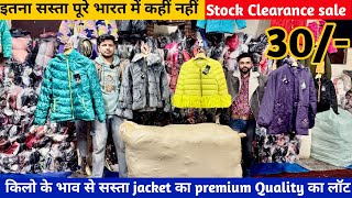 किलो के भाव से सस्ता premium Quality Export surplus Delhi | Export surplus | Winter Export surplus