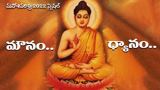 మౌనం.. ధ్యానం.. | Maheswara Maha Pyramid | Maha SivaRatri Special Program | PMC Telugu