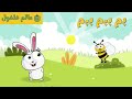 في يوم من الأيام 🌞 بم ببم ببم | عالم فلفول | FalfolWorld