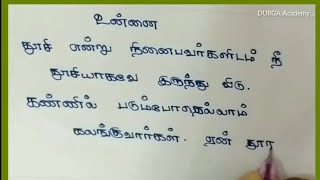 ஏன் தூசி என்று நினைத்தோம் என வருந்துவார்கள்...?💥😈 #தன்நம்பிக்கை கவிதைகள்.... ❤️