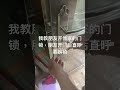 新手学习开锁过程，一次成功