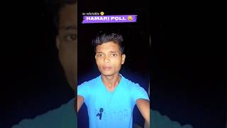 HAMARI POLL 😅 -#funnyvideo #funny #shorts