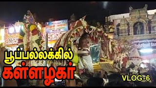 பூப்பல்லக்கில் பவனி வரும் கள்ளழகர் | Kalazhagar Poo Pallakku | Tallakulam | Chithirai Tiruvizha 2022