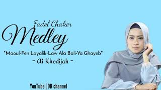 Medley Fadel Chaker - ميدلي فضل شاكر - Cover Ai Khodijah (fen layalik,Law ala bali,ya ghayeb,ma'oul)