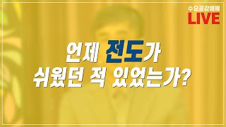 [2020.11.18] 동탄꿈의교회 수요공감예배 - \