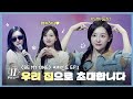 어서 와 우리 집은 처음이지? 🏠 | Beehind EP.1 | 2024 김지원 1ST FANMEETING ‘BE MY ONE’ 비하인드