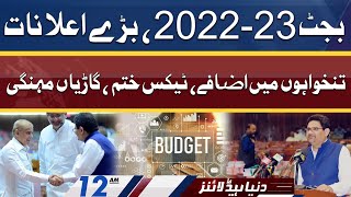 New Taxes in Budget 2022-23 Dunya News Headlines 12 AM | 11 June 2022