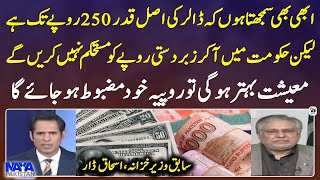 Ishaq Dar Big Statement about the Dollar - Naya Pakistan - Shahzad Iqbal