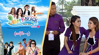 Happy Beach Season-2 (အပိုင်း ၄) | Episode 4 | Full Episode | MRTV-4 ဇာတ်လမ်းတွဲ